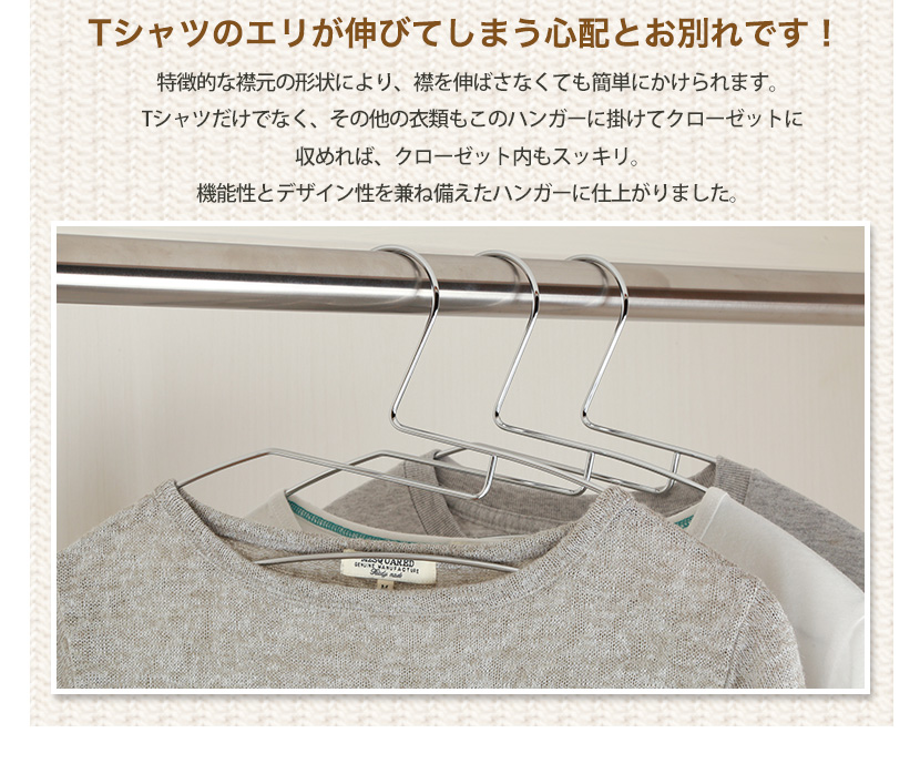 Tシャツハンガーはtシャツにしか使えないの ハンガーのタヤ オフィシャルブログ 日本最大スチールハンガー工場
