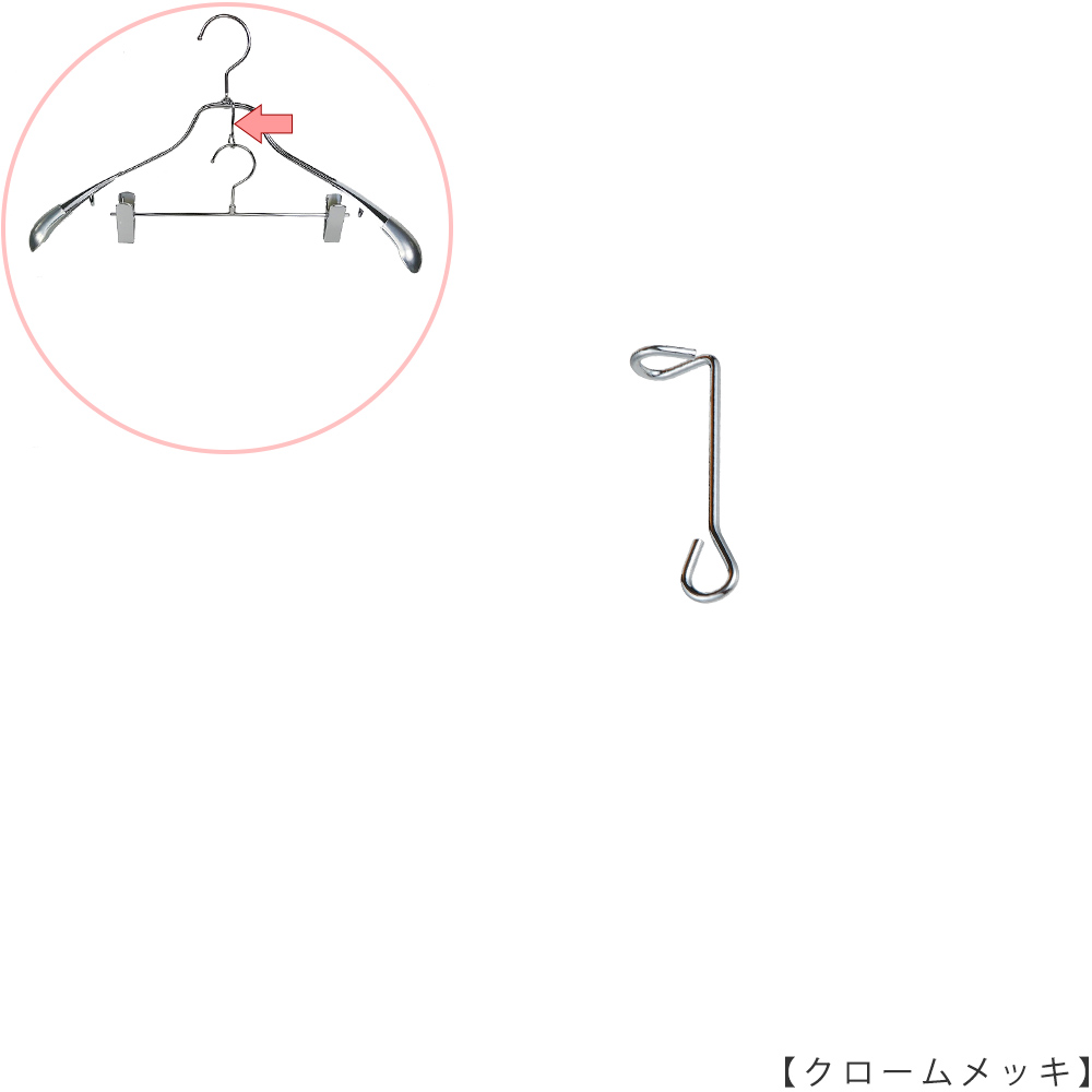 ハンガー連結パーツ｜L字型ジョイント OPT-LH75｜クロームメッキ 75mm