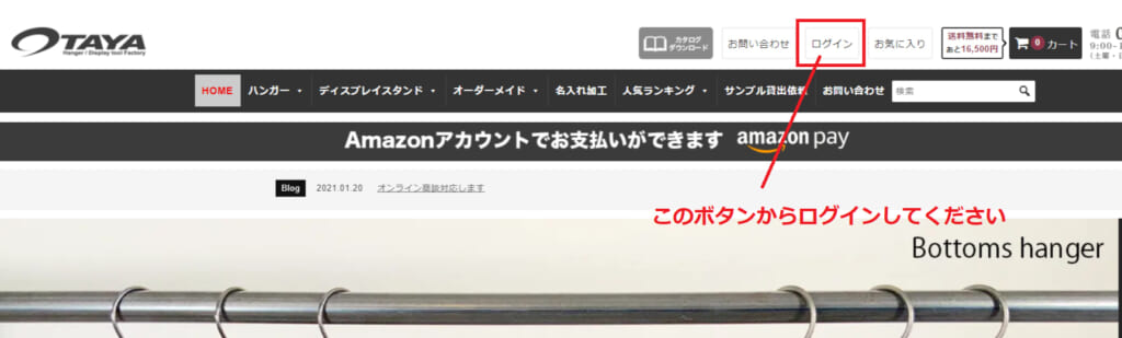 領収書と請求書のpdfをダウンロードできるようになりました ハンガーのタヤ オフィシャルブログ 日本最大スチールハンガー工場