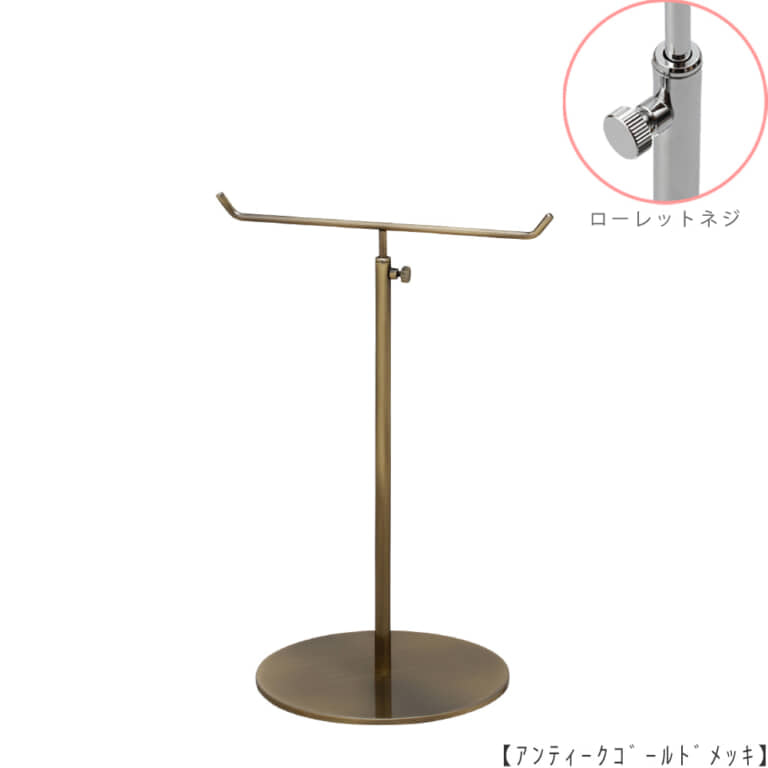●商品名:アクセサリースタンド-M ローレットネジ仕様
●表面処理:金具部 アンティークゴールド(AG)
●寸法:高さ290~465mm
●ヘッド部:T字型
●ヘッド:上下可動式(伸縮式)
●材質:スチール
●特長:落ち着きのある存在感と高級感を演出できるツールとし製造しております。
●生産国:日本(タヤ自社工場)