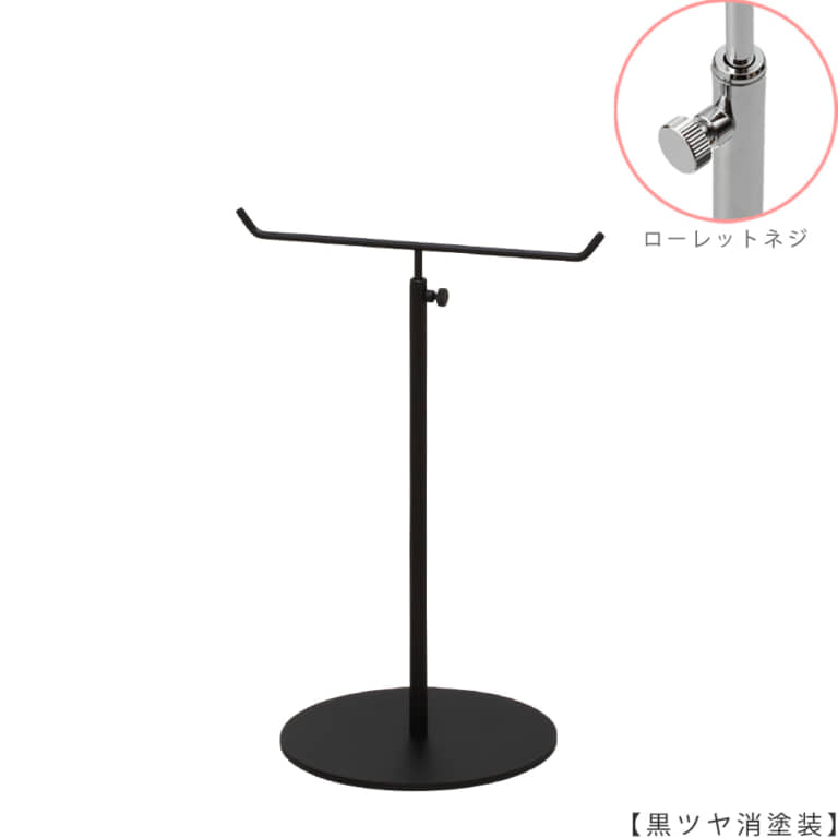 ●商品名:アクセサリースタンド-M ローレットネジ仕様
●表面処理:金具部 黒ツヤ消し(BK-M)
●寸法:高さ290~465mm
●ヘッド部:T字型
●ヘッド:上下可動式(伸縮式)
●材質:スチール
●特長:落ち着きのある存在感と高級感を演出できるツールとし製造しております。
●生産国:日本(タヤ自社工場)