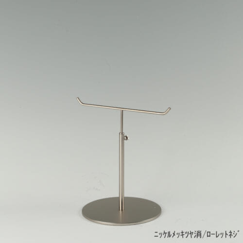 ●商品名:アクセサリースタンド-S ローレットネジ仕様 ●表面処理:ニッケルツヤ消(NI-M)仕上 ●寸法:高さ210~300mm ●ヘッド部:T字型 ●ヘッド:上下可動式(伸縮式) ●材質:スチール ●特長:シンプルで汎用性のあるT字型ヘッド ●生産国:日本(タヤ自社工場)