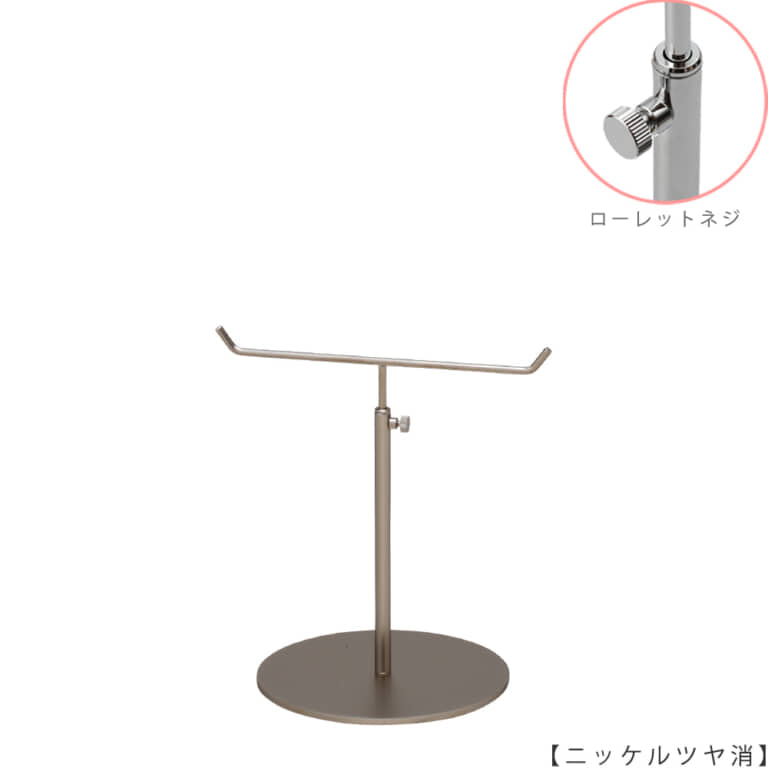 ●商品名:アクセサリースタンド-S ローレットネジ仕様
●表面処理:ニッケルツヤ消し(NI-M)仕上
●寸法:高さ210~300mm
●ヘッド部:T字型
●ヘッド:上下可動式(伸縮式)
●材質:スチール
●特長:シンプルで汎用性のあるT字型ヘッド
●生産国:日本(タヤ自社工場)