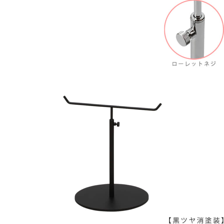 ●商品名:アクセサリースタンド-S ローレットネジ仕様
●表面処理:黒ツヤ消し(BK-M)仕上
●寸法:高さ210~300mm
●ヘッド部:T字型
●ヘッド:上下可動式(伸縮式)
●材質:スチール
●特長:シンプルで汎用性のあるT字型ヘッド
●生産国:日本(タヤ自社工場)