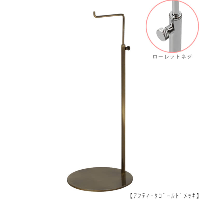 ●商品名:バッグスタンドA-L ローレットタイプ
●表面処理:アンティークゴールド(AG)仕上
●寸法:高さ390~610mm
●ヘッド部:クランク型
●ヘッド:上下可動式(伸縮式)
●材質:スチール
●特長:シンプルで汎用性のある形状
●生産国:日本製(タヤ自社工場)