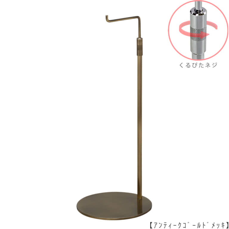 ●商品名:バッグスタンドA-L くるぴたネジ仕様
●表面処理:アンティークゴールド(AG)仕上
●寸法:高さ420~640mm
●ヘッド部:クランク型
●ヘッド:上下可動式(伸縮式)
●材質:スチール
●ヘッド:上下可動式(伸縮式)
●特長:シンプルで汎用性のある形状
●生産国:日本製(タヤ自社工場)