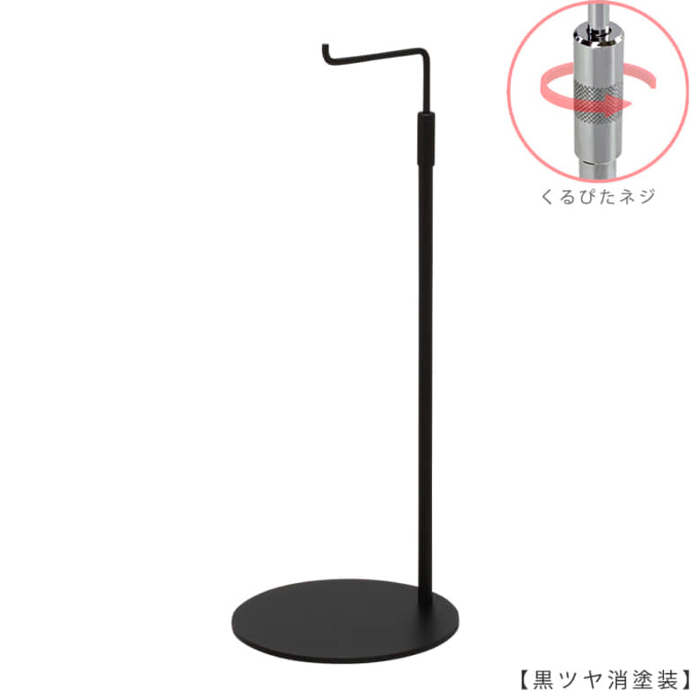 ●商品名:バッグスタンドA-L くるぴたネジ仕様
●表面処理:黒ツヤ消し(BK-M)仕上
●寸法:高さ420~640mm
●ヘッド部:クランク型
●ヘッド:上下可動式(伸縮式)
●材質:スチール
●ヘッド:上下可動式(伸縮式)
●特長:シンプルで汎用性のある形状
●生産国:日本製(タヤ自社工場)