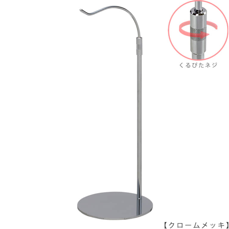 ●商品名:バッグスタンドB-L くるぴたネジ仕様
●表面処理:クロームメッキ(CR)仕上
●寸法:高さ440~670mm
●ヘッド部:R型
●ヘッド:上下可動式(伸縮式)
●材質:スチール
●特長:バッグと支柱の距離が最大限開き、できる限りバッグスタンドの支柱の存在が薄れるようにデザインしました。
●生産国:日本(タヤ自社工場)