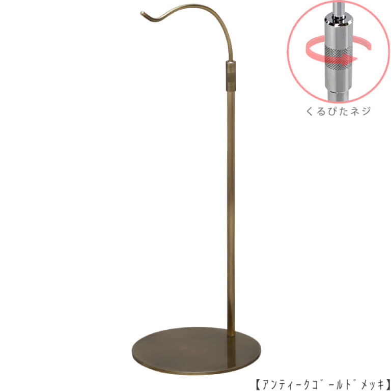 ●商品名:バッグスタンドB-L くるぴたネジ仕様
●表面処理:アンティークゴールド(AG)仕上
●寸法:高さ440~670mm
●ヘッド部:R型
●ヘッド:上下可動式(伸縮式)
●材質:スチール
●特長:バッグと支柱の距離が最大限開き、できる限りバッグスタンドの支柱の存在が薄れるようにデザインしました。
●生産国:日本(タヤ自社工場)