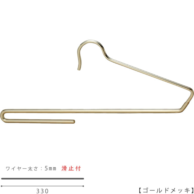 ●ハンガー正面画像
●型番:BS-300F-33-GO
●色:ゴールドメッキ(GO)仕上
●サイズ:横幅330mm/ワイヤーの太さ5mm
●材質:スチール製・塩化ビニール
●フック:固定式
●パンツ用ボトムハンガー(スベラーズハンガー)スベリ止めコーティング加工付
●デザイン:パンツを掛けるのに必要な機能をそのままデザインに落とし込み、シンプルで使いやすい形状に仕上げました。
●生産国:日本(タヤ自社工場)