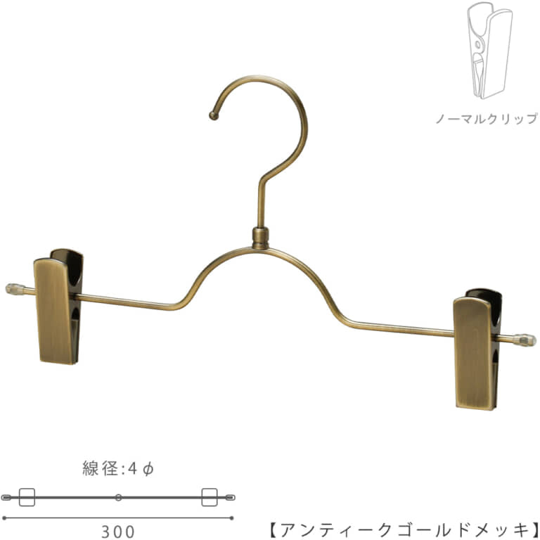 ボトムハンガー BS-503R-30-NC W300 4φ 【10本セット】
