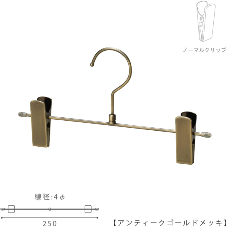 キッズ・トドラー ボトムハンガー BSK-452R-25-NC 【10本セット】
