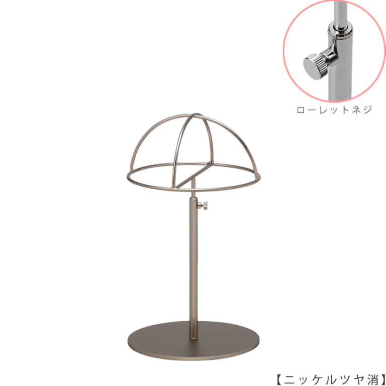●商品名:帽子スタンド 半球型 ローレットネジ仕様
●表面処理:ニッケルツヤ消し(NI-M)仕上
●寸法:高さ265~365mm
●ヘッド部:ワイヤー製半球タイプ
●ヘッド:上下可動式(伸縮式)
●材質:スチール
●特長:シンプルで汎用性があり流行に左右されない形状
●生産国:日本(タヤ自社工場)