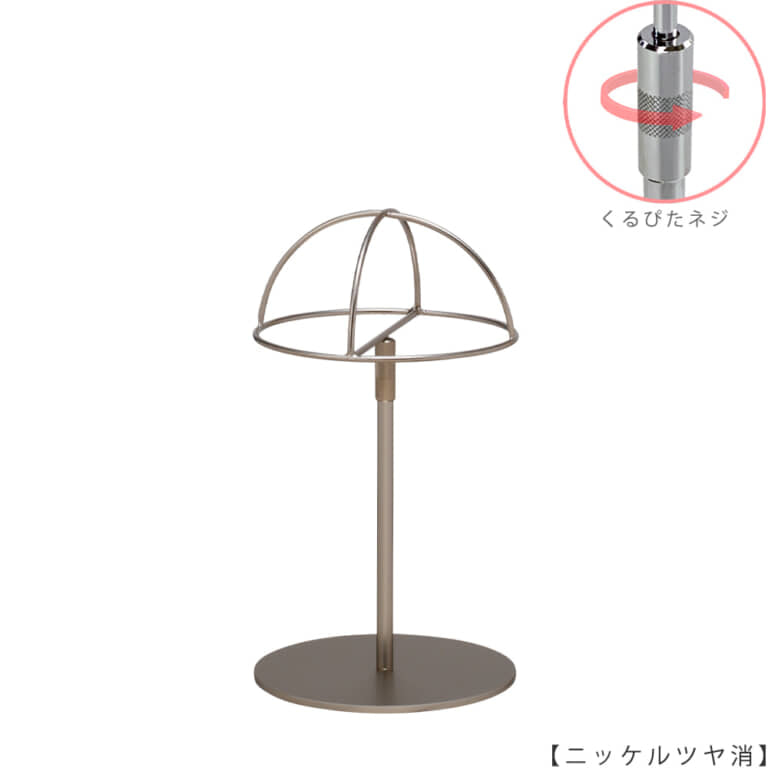 ●商品名:帽子スタンド 半球型 くるぴたネジ仕様
●表面処理:ニッケルツヤ消し(NI-M)仕上
●寸法:高さ295~395mm
●ヘッド部:半球型
●ヘッド:上下可動式(伸縮式)
●材質:スチール
●特長:シンプルで汎用性があり流行に左右されない形状
●生産国:日本(タヤ自社工場)