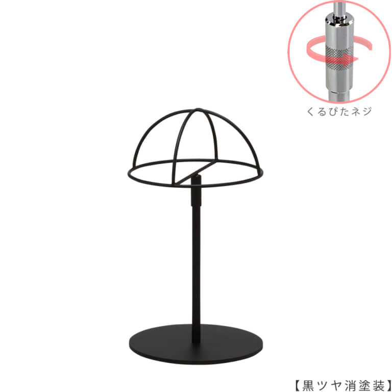 ●商品名:帽子スタンド 半球型 くるぴたネジ仕様
●表面処理:黒ツヤ消し(BK-M)仕上
●寸法:高さ295~395mm
●ヘッド部:半球型
●ヘッド:上下可動式(伸縮式)
●材質:スチール
●特長:シンプルで汎用性があり流行に左右されない形状
●生産国:日本(タヤ自社工場)