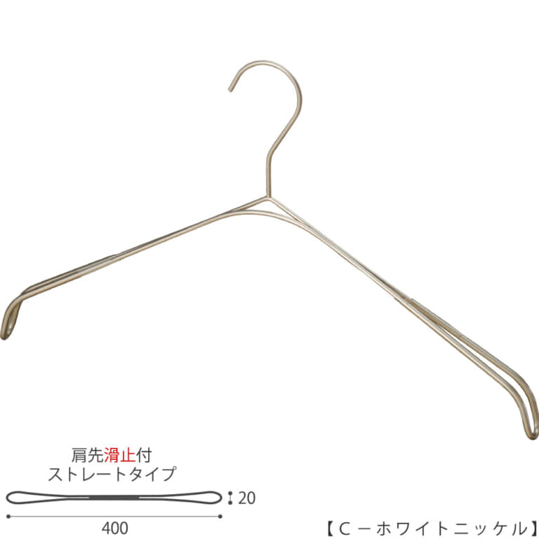 ●ハンガー正面画像
●スマートハンガートップス
●型番:SMT-2179F-BN-40-C-WNI
●色:C-ホワイトニッケルメッキ
●サイズ:横幅:400mm/ユニセックスサイズ
●素材:スチール
●形状:平肩タイプ
●フック:固定式
●肩先:滑止コーティング付
●主な用途:Tシャツ・カットソー・キャミソール・ジャケット用
●スチールの特性を活かし、可能な限り無駄をそぎ落とし、存在感を消し去ったスマートシリーズハンガーのトップス用。
●通常のハンガーよりも、なで肩ぎみの肩傾斜。
●生産国:中国 /検品:タヤ国内自社工場