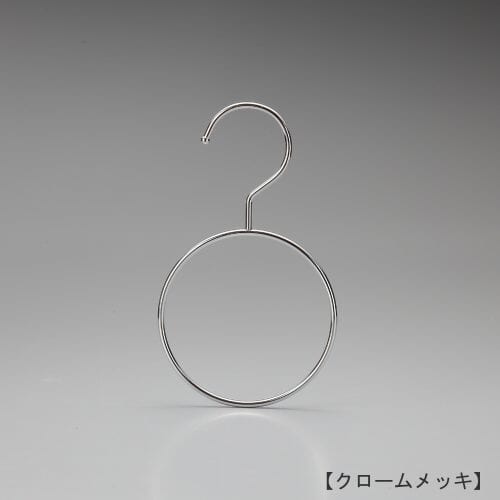 スカーフ・ストール用ハンガー正面画像/型番:SSH-200/表面処理:クロームメッキ/素材:スチール/スカーフ、ストール、マフラー用ハンガー。オーソドックスなリングタイプのハンガーです。/日本製