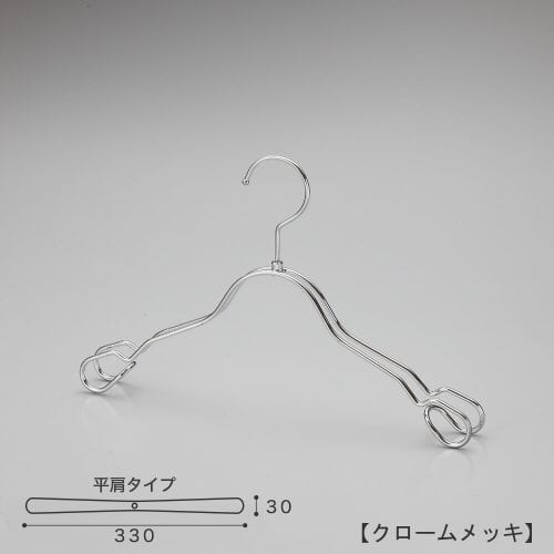 ハンガー正面画像/型番:TSK-2368A /表面処理:クロームメッキ(Cr)仕上 /キッズサイズ/トップス用/形状:平肩型/フック:回転式/材質:スチール/繊細なフレームワークが美しく、デザイン性の高いメタルハンガーです。線径4mmのスチールワイヤー製。/意匠権所有商品/日本製