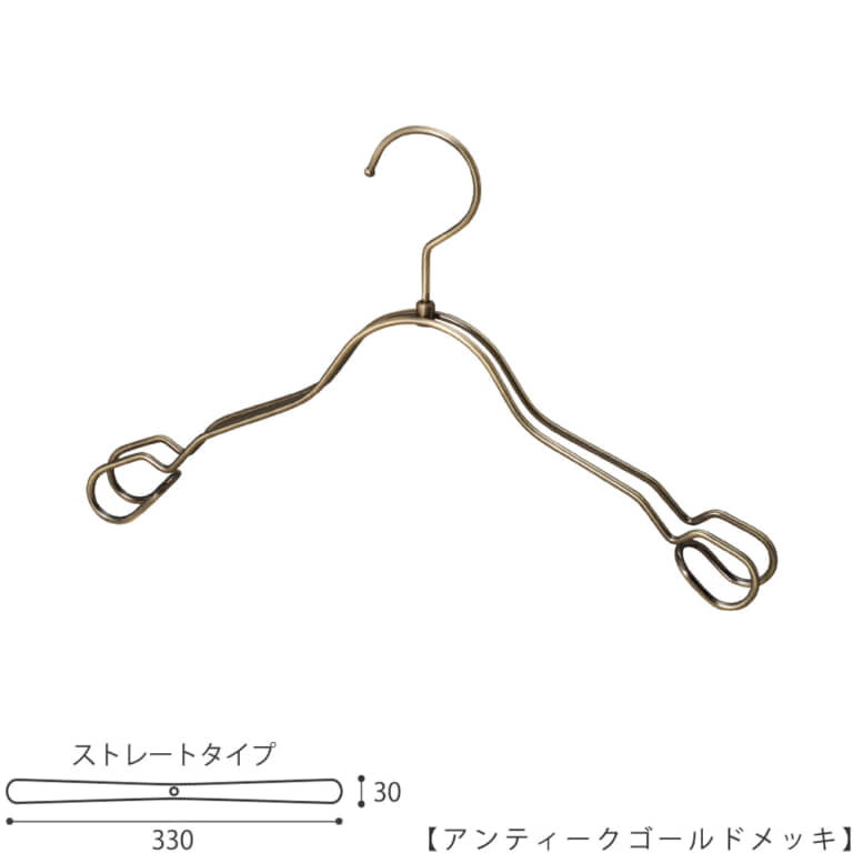 ●ハンガー正面画像
●型番:TSK-2368AR-BT-33
●色:アンティークゴールドメッキ(AG)仕上
●サイズ:横幅330mm/肩先の厚み30mm/キッズ・トドラーサイズ
●素材:スチール
●形状:ストレートタイプ
●フック:回転式
●生産国:日本(タヤ自社工場)
