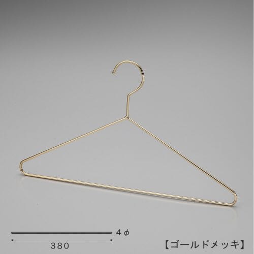 ハンガー正面画像 レディースTシャツ・カットソー・シャツ用スチール製ワイヤーハンガー TSS-1770-380 ゴールドメッキ(Go)仕上 日本製