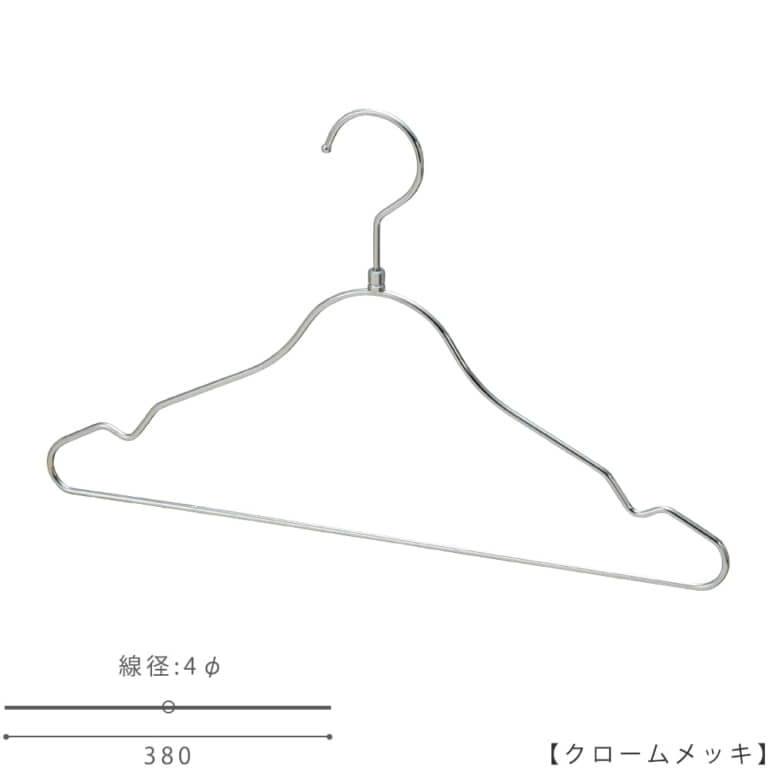 シャツハンガー レディース TSS-2579R W380 4φ 【10本セット】