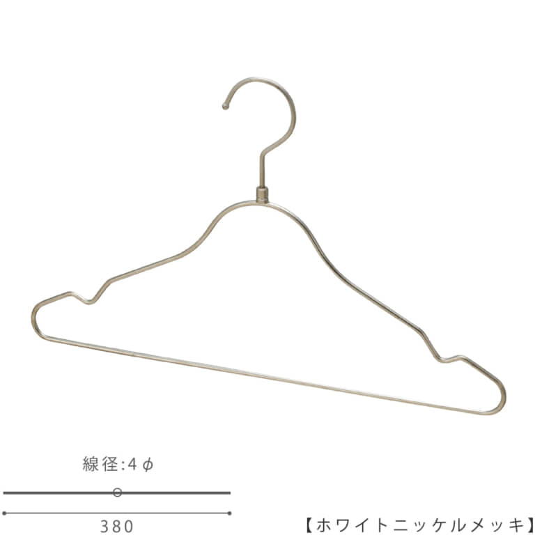 シャツハンガー レディース TSS-2579R W380 4φ 【10本セット】