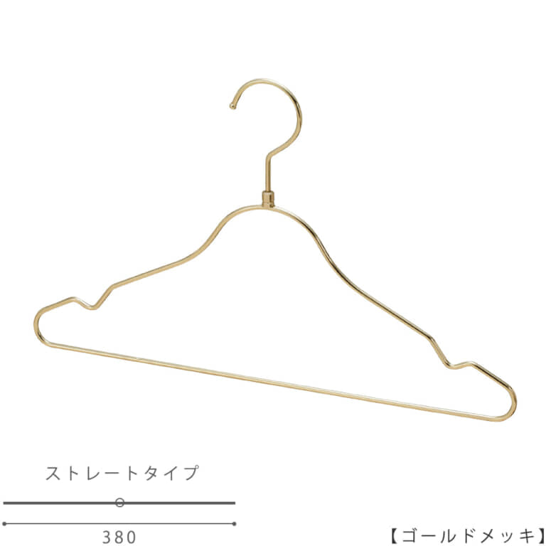 ●ハンガー正面画像
●型番:TSS-2579R-BT-38-GO
●色:ゴールドメッキ(GO)仕上
●サイズ:横幅380mm/ワイヤーの太さ4mm/レディース用
●材質:スチール
●フック:回転式
●主な用途:レディースサイズトップス用ハンガー
●ディスプレイする服の数量が多い際に重宝する1本ラインのハンガーです。
●生産国:日本(タヤ自社工場)