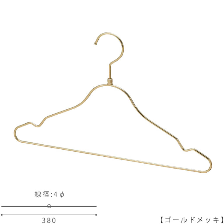 シャツハンガー レディース TSS-2579R W380 4φ 【10本セット】