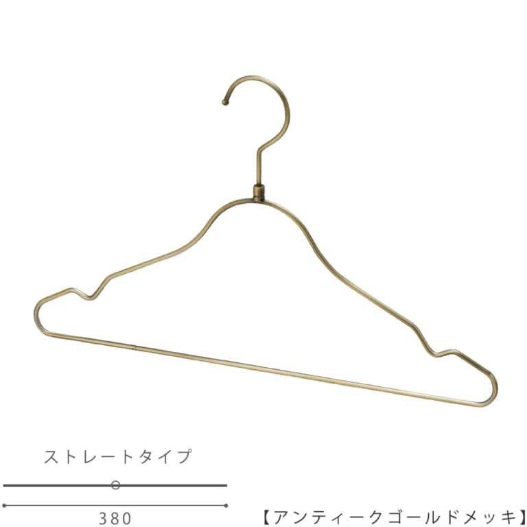 ●ハンガー正面画像
●型番:TSS-2579R-BT-38-AG
●色:アンティークゴールドメッキ(AG)仕上
●サイズ:横幅380mm/ワイヤーの太さ4mm/レディース用
●材質:スチール
●フック:回転式
●主な用途:レディースサイズトップス用ハンガー
●ディスプレイする服の数量が多い際に重宝する1本ラインのハンガーです。
●生産国:日本(タヤ自社工場)