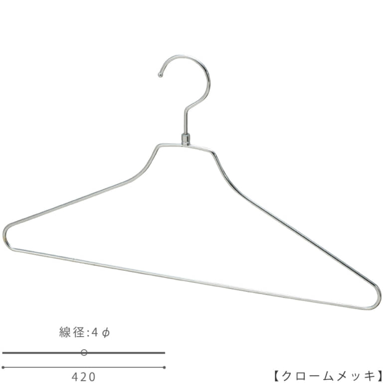 シャツハンガー メンズ TSS-2679R-BN-42 W420 4φ 【10本セット】