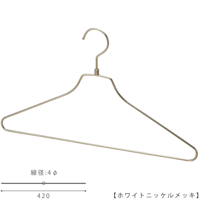 シャツハンガー メンズ TSS-2679R-BN-42 W420 4φ 【10本セット】