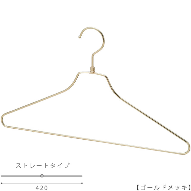 ●ハンガー正面画像
●型番:TSS-2679R-BN-42-GO
●色:ゴールドメッキ(GO)仕上
●サイズ:横幅420mm/ワイヤーの太さ4mm/メンズ用
●材質:スチール
●フック:回転式
●主な用途:メンズサイズトップス用ハンガー
●ディスプレイする服の数量が多い際に重宝する1本ラインのハンガーです。
●生産国:日本(タヤ自社工場)
