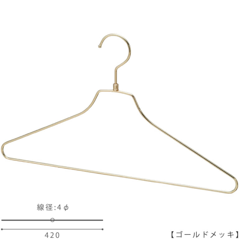 シャツハンガー メンズ TSS-2679R-BN-42 W420 4φ 【10本セット】