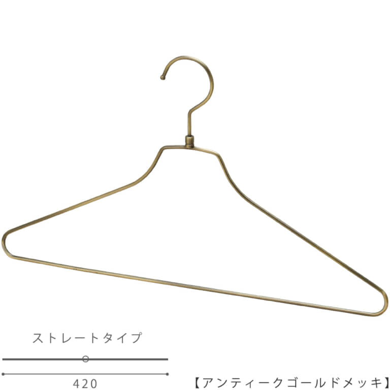 ●ハンガー正面画像
●型番:TSS-2679R-BN-42-AG
●色:アンティークゴールドメッキ(AG)仕上
●サイズ:横幅420mm/ワイヤーの太さ4mm/メンズ用
●材質:スチール
●フック:回転式
●主な用途:メンズサイズトップス用ハンガー
●ディスプレイする服の数量が多い際に重宝する1本ラインのハンガーです。
●生産国:日本(タヤ自社工場)