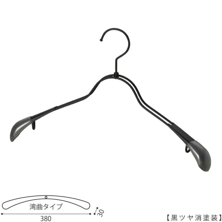 ●ハンガー正面画像 TSW-1358R-38-BK-M 黒ツヤ消塗装
●レディースサイズ
●アウター・ジャケット・コート用
●スチール製
●湾曲型
●フック回転式
●ハンガーの肩先についたビニールキャップ付肩カバーにより、洋服の形を崩すこと無くきれいに優しく掛けることができます。また、肩先のキャップは衣類の滑り落ち防止効果も兼ね備えています。
●意匠権所有商品
●日本製