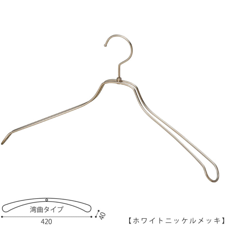 ●ハンガー正面画像
●型番:TSW-1467R-BN-42-WNI
●色:ホワイトニッケルメッキ(WNI)
●サイズ:横幅420mm/肩先の厚み40mm/メンズサイズ
●素材:スチール
●形状:湾曲タイプ
●フック:回転式
●主な用途:ジャケット・アウター・コート用
●繊細なフレームワークが美しく、デザイン性の高いメタルハンガーです。線径4mmのスチールワイヤー製
●生産国:日本(タヤ自社工場)