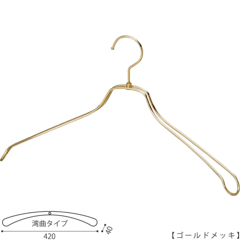 ●ハンガー正面画像
●型番:TSW-1467R-BN-42-GO
●色:ゴールドメッキ(GO)
●サイズ:横幅420mm/肩先の厚み40mm/メンズサイズ
●素材:スチール
●形状:湾曲タイプ
●フック:回転式
●主な用途:ジャケット・アウター・コート用
●繊細なフレームワークが美しく、デザイン性の高いメタルハンガーです。線径4mmのスチールワイヤー製
●生産国:日本(タヤ自社工場)