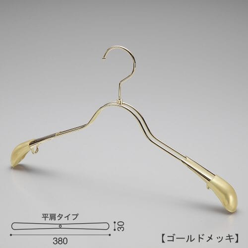 ハンガー正面画像 レディスシャツ・ニット・ワンピース用スチール製ワイヤーハンガー TSW-2358 ゴールドメッキ(Go)仕上 意匠権所有商品 日本製