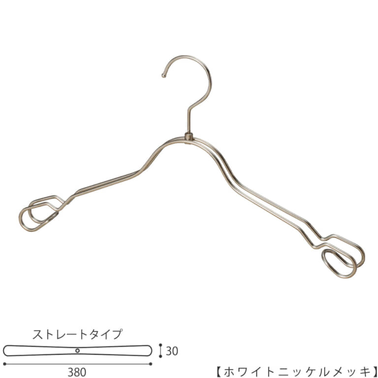 ●ハンガー正面画像
●型番:TSW-2368AR-BT-38-WNI
●色:ホワイトニッケルメッキ(WNI)仕上
●サイズ:横幅380mm/肩先の厚み30mm/レディースサイズ
●素材:スチール
●形状:ストレートタイプ
●フック:回転式
●繊細なフレームワークが美しく、デザイン性の高いメタルハンガーです。線径4mmのスチールワイヤー製。
●生産国:日本(タヤ自社工場)