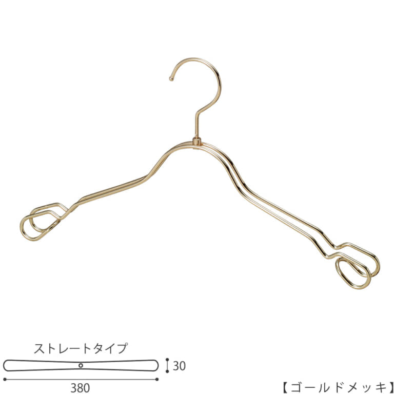 ●ハンガー正面画像
●型番:TSW-2368AR-BT-38-GO
●色:ゴールドメッキ(GO)仕上
●サイズ:横幅380mm/肩先の厚み30mm/レディースサイズ
●素材:スチール
●形状:ストレートタイプ
●フック:回転式
●繊細なフレームワークが美しく、デザイン性の高いメタルハンガーです。線径4mmのスチールワイヤー製。
●生産国:日本(タヤ自社工場)