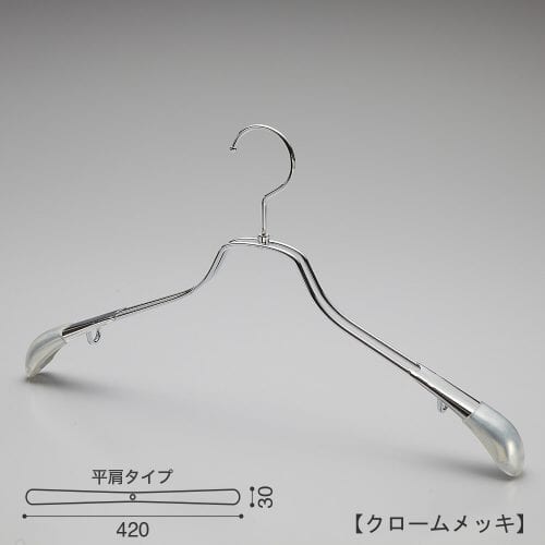 ハンガー正面画像 メンズシャツ・ニット用スチール製ワイヤーハンガー TSW-2458 クロームメッキ(Cr)仕上 意匠権所有商品 日本製