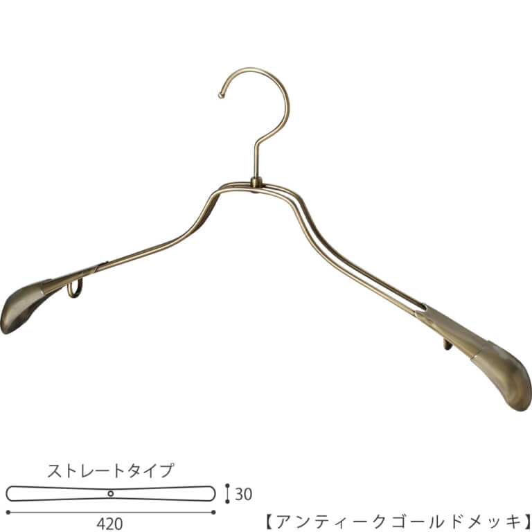 ●ハンガー正面画像 TSW-2458R-42-AG アンティークゴールドメッキ(AG)仕上
●メンズサイズ
●シャツ・ニット用
●スチール製
●平肩型
●フック回転式
●ハンガーの肩先についたビニールキャップ付肩カバーにより、洋服の形を崩すこと無くきれいに優しく掛けることができます。また、肩先のキャップは衣類の滑り落ち防止効果も兼ね備えています。
●意匠権所有商品
●日本製