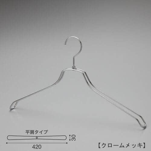 ハンガー正面画像 メンズシャツ・ニット・カットソー・Tシャツ用スチール製ワイヤーハンガー TSW-2468B凹無 クロームメッキ(Cr)仕上 日本製