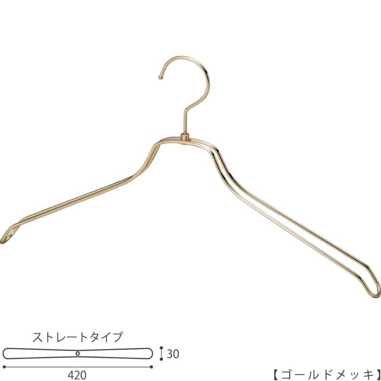 ●ハンガー正面画像
●型番:TSW-2468BR-BN-42-GO
●色:ゴールドメッキ(GO)仕上
●サイズ:横幅420mm/肩先の厚み30mm/メンズサイズ
●素材:スチール
●形状:ストレートタイプ
●フック:回転式
●繊細なフレームワークが美しく、デザイン性の高いメタルハンガーです。線径4mmのスチールワイヤー製。
●生産国:日本(タヤ自社工場)
