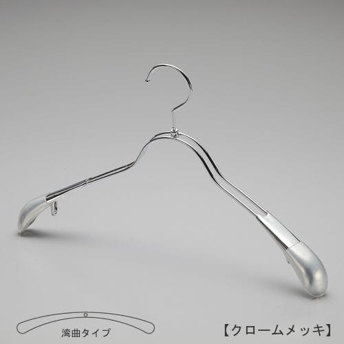 アウター用レディスジャケット・コート用スチール製ワイヤーハンガー TSW-1358 クロームメッキ(Cr)仕上 意匠権所有商品 日本製