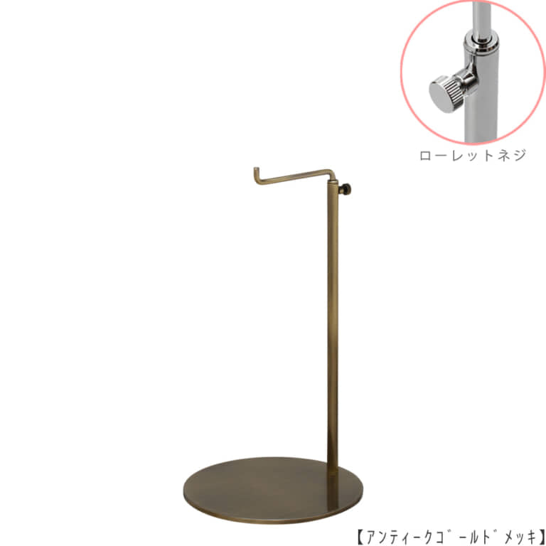 ●商品名:バッグスタンドA-M ローレットネジ仕様
●表面処理:アンティークゴールド(AG)仕上
●寸法:高さ280~460mm
●ヘッド部:クランク型
●ヘッド:上下可動式(伸縮式)
●材質:スチール
●特長:シンプルで汎用性のある形状
●生産国:日本(タヤ自社工場)