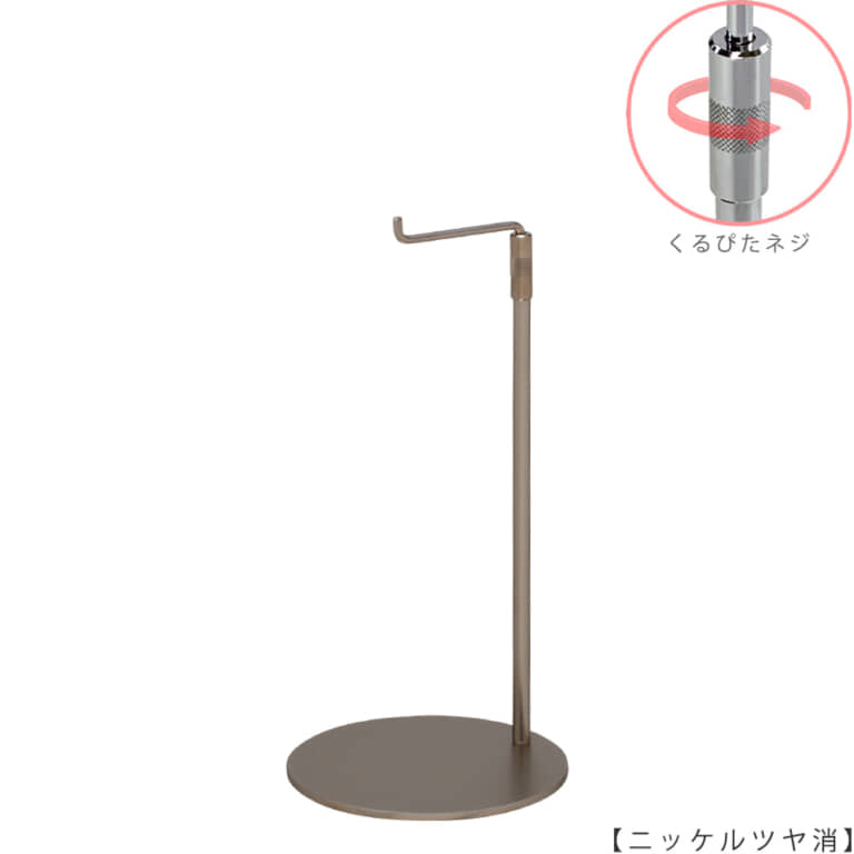 ●商品名:バッグスタンドA-M くるぴたネジ仕様
●表面処理:ニッケルツヤ消し(NI-M)仕上
●寸法:高さ310~490mm
●ヘッド部:クランク型
●ヘッド:上下可動式(伸縮式)
●材質:スチール
●特長:シンプルで汎用性のある形状
●生産国:日本(タヤ自社工場)