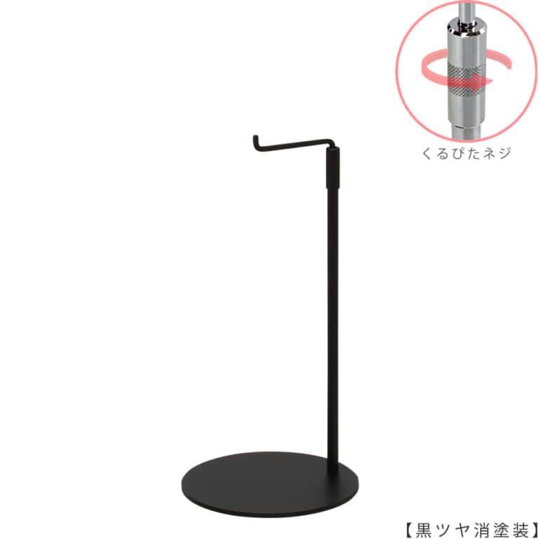 ●商品名:バッグスタンドA-M くるぴたネジ仕様
●表面処理:黒ツヤ消し(BK-M)仕上
●寸法:高さ310~490mm
●ヘッド部:クランク型
●ヘッド:上下可動式(伸縮式)
●材質:スチール
●特長:シンプルで汎用性のある形状
●生産国:日本(タヤ自社工場)