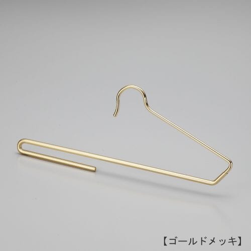 ハンガー正面画像/パンツ用ボトムハンガー(スベラーズハンガー)/型番:BS-300/表面処理:ゴールドメッキ仕上/スベリ止めコーティング加工付/材質:スチール製・塩化ビニール/フック:固定式/デザイン:機能をそのままデザインに落とし込み、シンプルながらシャープな印象に仕上げました。/日本製