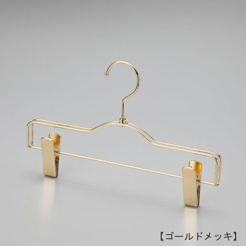 スカート、パンツ用ボトムハンガー/型番:BS-500R/表面処理:ゴールドメッキ仕上/材質:スチール製/フック:回転式/クリップ:横へスライド移動させずに使用してください。/デザイン:ダブルラインを使用することによりハンガーにボリュームが生まれ、高級感があります。/原産国:日本製